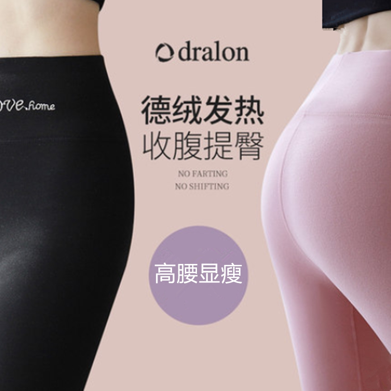 Inside Japan Hitch Pants Women's Duvet Without Mark Sanitary Pants Spring Autumn Winter Outwear High Waist Close-up Abs Tight and Warm Pants