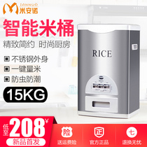 Miano smart rice bucket 20KG household rice bucket Storage rice box sealed household stainless steel rice bucket