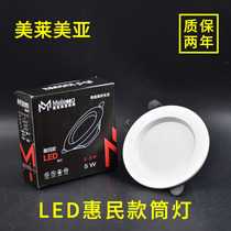 Beauty Lemeia Whirlpools LED cylinder light subwhite border fog 5W9W12W18W Home Ceiling Lights 2 5-inch 8cm