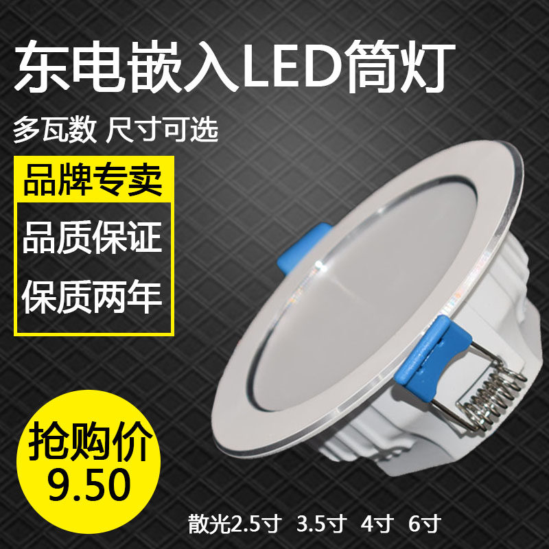 Youth S9 aluminum led downlight 2 5 inches 3 5 inches 4 inches 6 inches ceiling light embedded downlight aluminum concealed neutral - Taobao