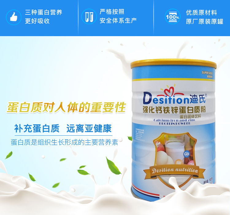 Sản phẩm dinh dưỡng kẽm kẽm canxi chuyên dụng của Di Di dành cho trẻ em trung niên miễn phí sản phẩm dinh dưỡng chăm sóc sức khỏe 3 lon - Thực phẩm dinh dưỡng trong nước viên vitamin a