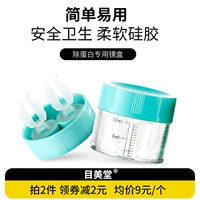 Пластиковое зеркало роговицы RGP в жидкости AB Удаление белковой коробки OK линза твердые пластиковые зеркало в замачивающие очки Специальные