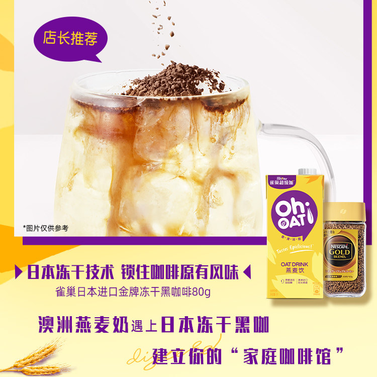 雀巢 燕麦奶饮料 1L 图4