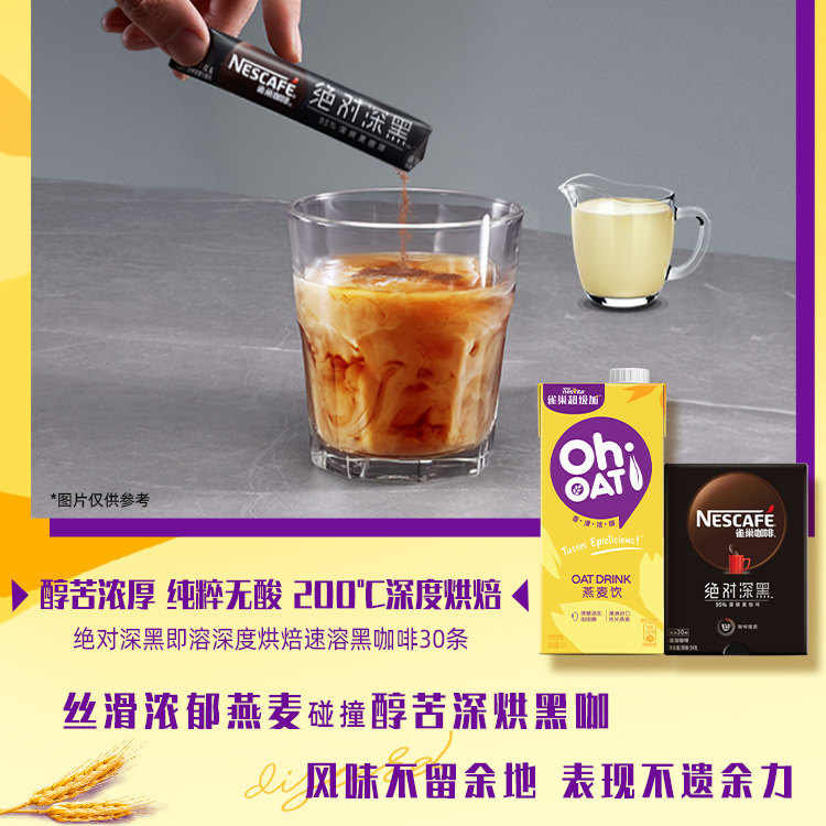 雀巢 燕麦奶饮料 1L 图5