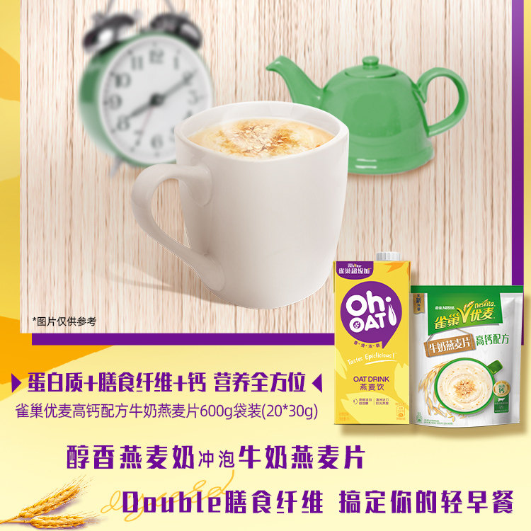 雀巢 燕麦奶饮料 1L 图6