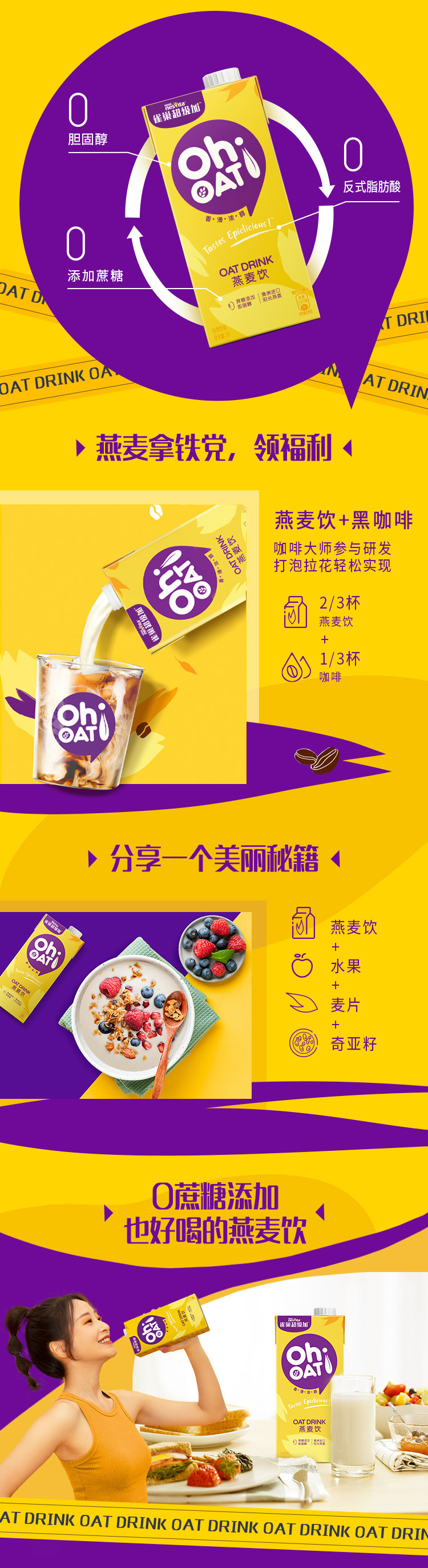 雀巢 燕麦奶饮料 1L 图3
