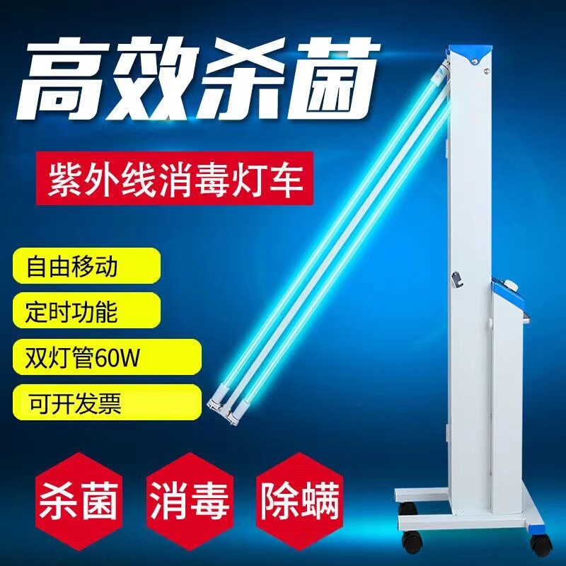 Banghuibei Uv Disinfection Lamp Car Medical Household Mobile Ozone Sterilization Lamp Indoor Disinfection Kindergarten Remote Control