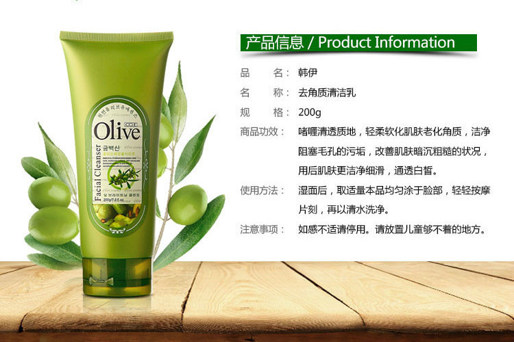 Han Yi Olive tẩy tế bào chết cho nữ bha và aha