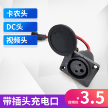 Lithium tram charger line Electric battery car three-hole Canon head charging port video head Lotus head DC headband line