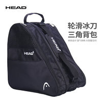 HEAD roller skating bag skate shoe storage backpack skate shoes roller skates helmet protective gear special