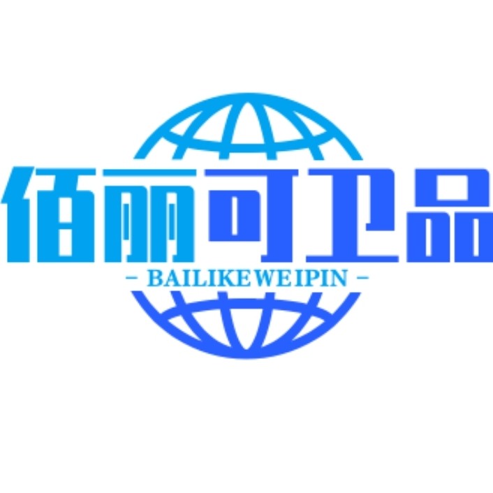 丽佰可用品护理的LOGO