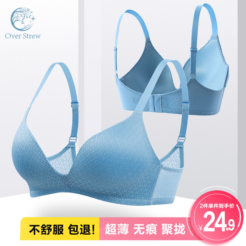 Ultrathin bra No Marks Summer Underwear women's small breasts gather without steel ring thin section Summer bra large breasted bra with small bra