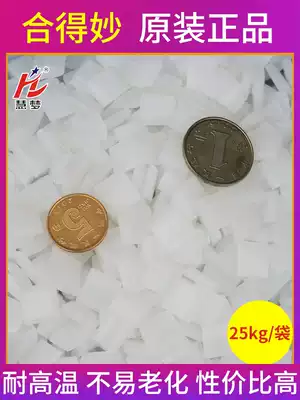 He Demiao hot melt adhesive 770c Edge banding machine Hot melt adhesive particles Glue particles Henkel hot melt adhesive glue machine glue particles High school warm hot melt adhesive particles edge banding machine High viscosity hot melt adhesive transparent 25kg