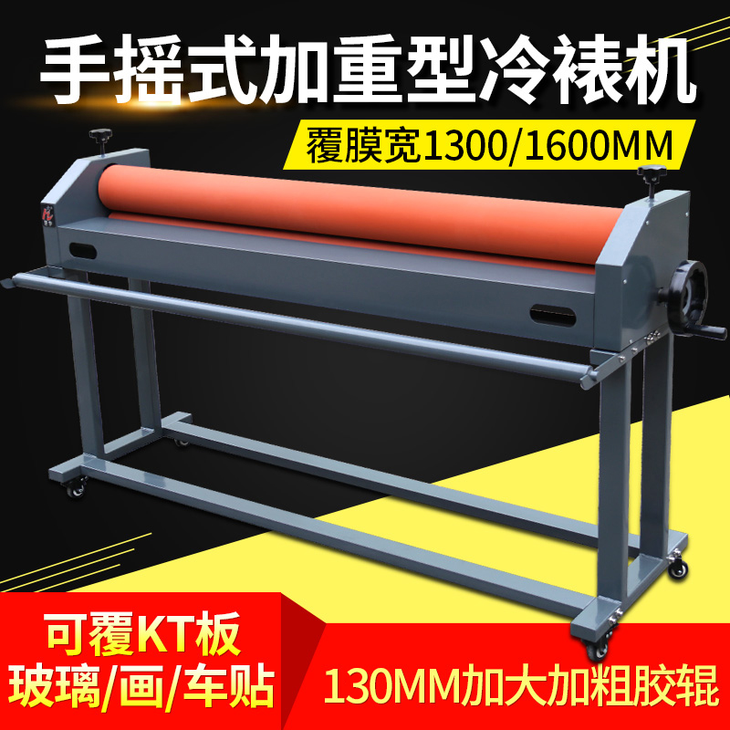 Hui Dreams Manual 1600 Cold Mounting Machine 1 6M Tectorial Machine Text Writing True Tectorial Film glass over film KT version album PVC laminator Manual small 650 photo advertising packing roller cofilepter T