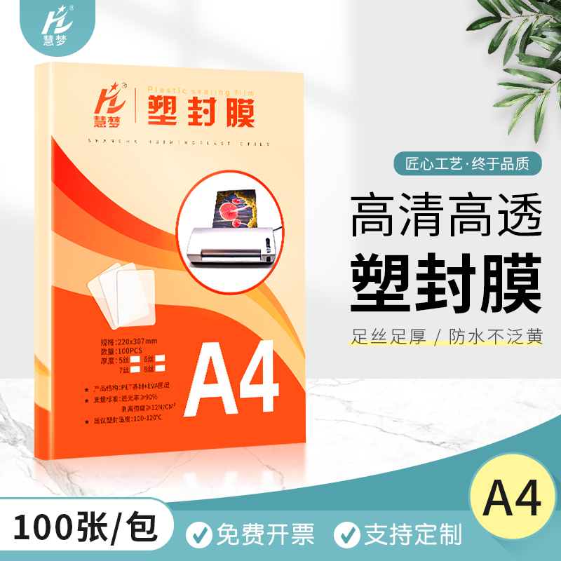 Plastic packaging film kingmaker a4a3 plant leaves specimen made of plastic paper leaf vein book book bookmarking plastic packaging paper large size 100 sheets transparent adhesive film hot plastic plastic photo over plastic film-Taobao
