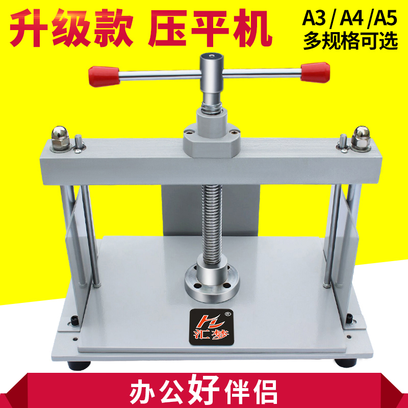 Flatten Machine a4a3 Press Book Machine Photographic Paper Bill Press Paper Machine Book Bookbinding Machine Iron Plate Tabletop Manual Small Accounting Information Document Personnel Office Financial Warrant Dress Booking Machine