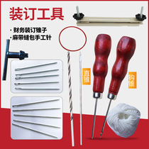 Yunguang 168 electric binding machine drill bit 268 binding needle Electric binding machine Cotton thread punching needle Twist drill bit Splint crochet thread Wax line tool belt Awl lock key manual needle