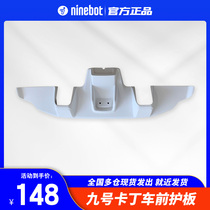 No. 9 kart bumper kart front guard plate trim panel front bumper kart accessories original