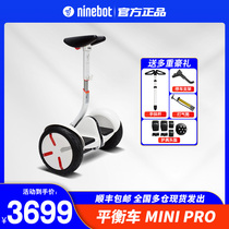 Nine Balance Car Nunbo High-miniPro International Edition No. 9 Balance Car for No. 9 Kart