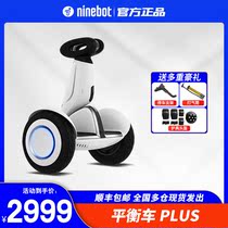 Xiaomi No. 9 balance car Plus two-wheel intelligent remote control adult drift car two-wheel Children electric scooter