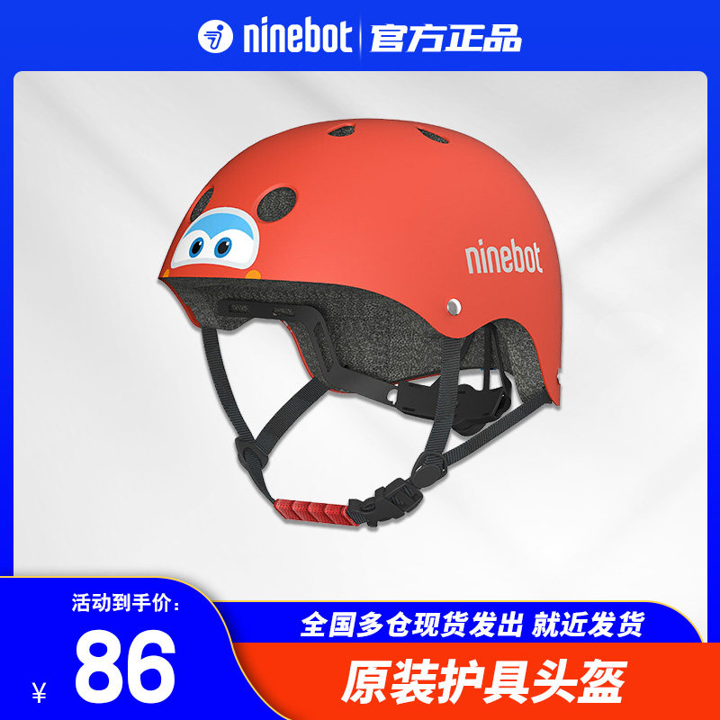 Ninebot riding helmet Ninebot kart balance car electric scooter sports protective helmet children