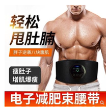 Slimming artifact thin waist thin belly thin belly low abdominal equipment fat lazy person fat fat slim belly slimming belt