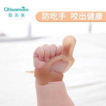 Baby anti-eating artifacts thumb baby ring finger correctsSilicone tooth grinding stick finger jacket bite
