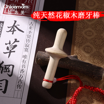 Pepper - pepper - grinding baby 6 months baby tooth - glue hardwood tooth tooth tooth - baby tooth - glue for 457 months