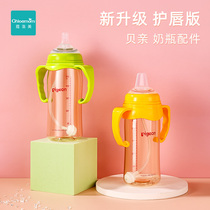 Adapt to the Bai Duckmouth Paffin Accessories Universal Gravity Ball Stroke Wide Diameter Learning Bottle Handle
