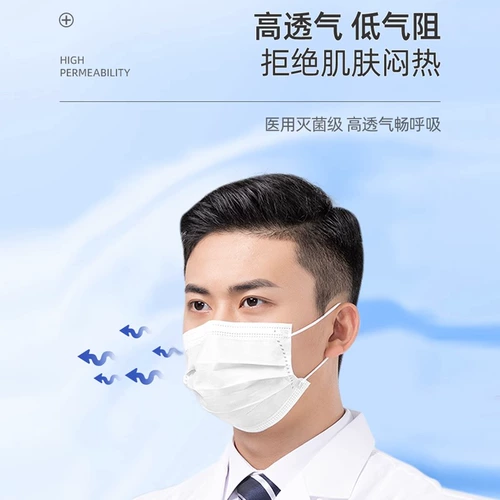 Белая стерилизованная медицинская хирургическая маска Один -временная медицинская трехвероятная женщина с высоким значением мужской подлинный официальный флагманский магазин