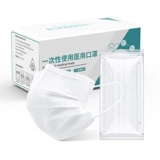 Белая одноразовая медицинская маска, тонкая упаковка для детей и взрослых подходит для мужчин и женщин