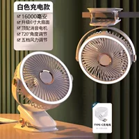 [Элегантный белый-16000 мАч] Двойное использование для зарядки и подключения★5 уровней высокой мощности ветра