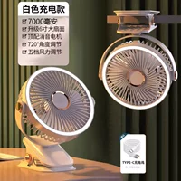 [Элегантный белый, 7000 мАч] Зарядное устройство двойного назначения и подключаемый модуль★5 уровней высокой мощности ветра