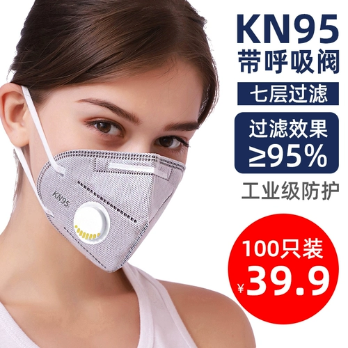 MASK MASK N95 DUSH -IRSPEAT и дышащая промышленная профилактика пыли одноразовая дымка активный углерод