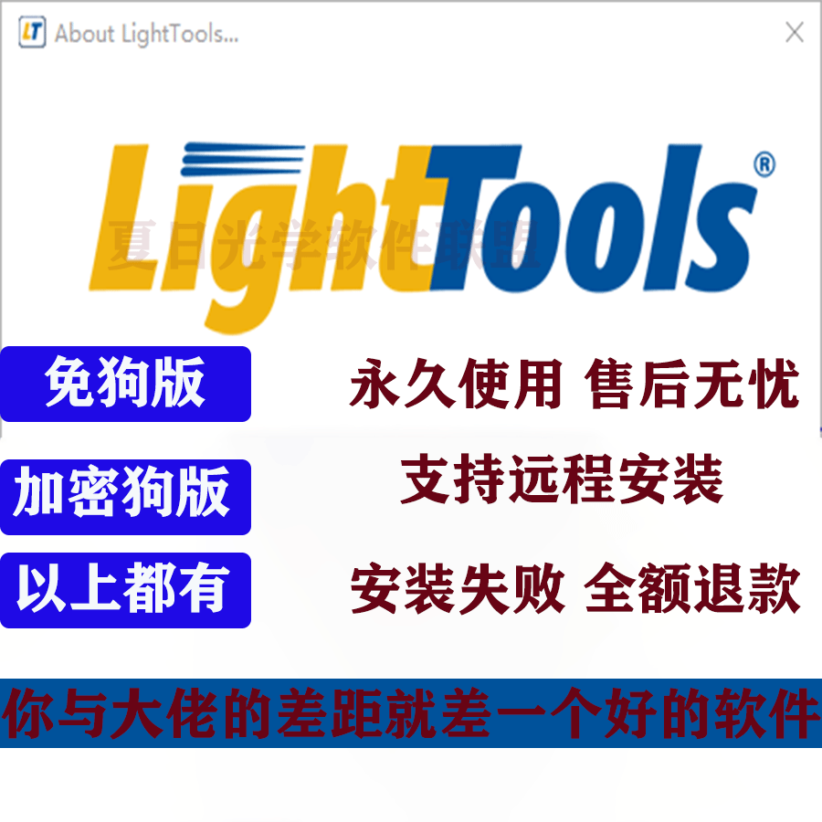 Lighttools2026/2025/2024/2023/2022/Lighttools9.1/9.0/8.7 Lighttools2026/2025/2024/2023/2022/Lighttools9.1/9.0/8.7
