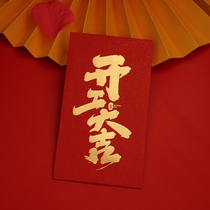Personality thickness starts the opening of Daji red bag custom logo custom custom for the New Years General Level is sealed