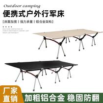 Outdoor folding bed camp bed high and low dual-purpose aluminum alloy portable office lunch bed fishing camping single bed