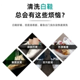 Белая обувь, моющее средство, спортивная обувь, бахилы, одноразовый комплект, щетка для обуви, туфли