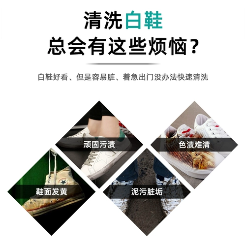 Белая обувь, моющее средство, спортивная обувь, бахилы, одноразовый комплект, щетка для обуви