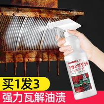 Enzhi range hood cleaner Kitchen powerful heavy oil stain Oil stain descaling artifact Oil foam cleaner