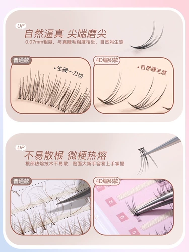 Сказочные накладные ресницы для наращивания, реалистичные самоклеющиеся комиксы, комплект