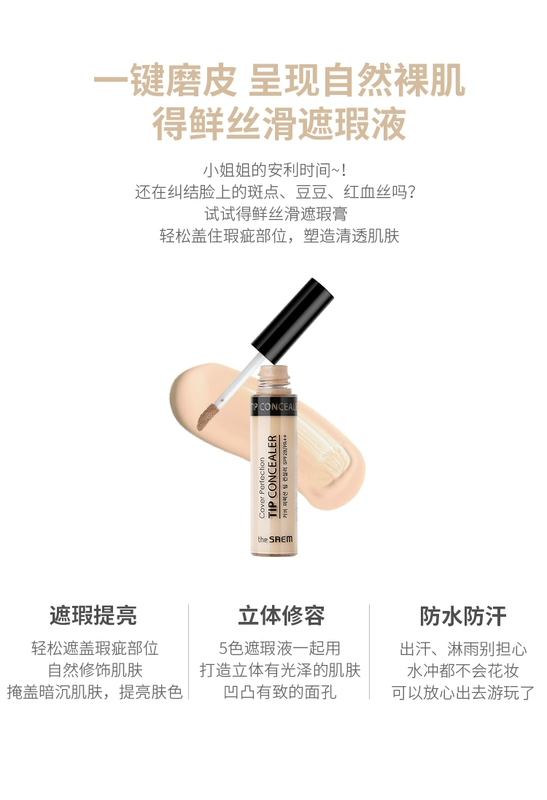 Thesaem tươi che khuyết điểm bút mặt tàn nhang che mụn in điểm che khuyết điểm dưỡng ẩm không thấm nước chính hãng