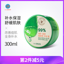 Korean fresh aloe vera gel acne acne desalination acne scars gel soothing repair hydrating aloe vera cream