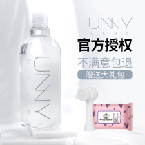 South Korea unnyclub face mild non-irritating makeup remover women deep cleaning Jeju Island unloading water