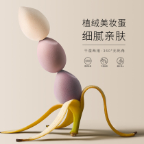 Two loaded ultra soft flocking beauty egg makeup sponge gourd powder bashing without powder dry and wet velvet tools
