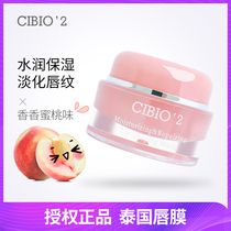 Thailand cibio2 sleep lip film cb moisturizing water lightening lip texture lip exfoliating melanin berry lipstick