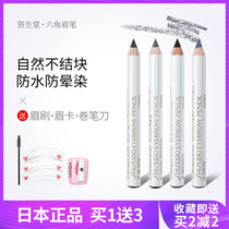 Shiseido hexagonal eyebrow pencil type durable waterproof non-decolorized black natural brown gray Li Jiaqi recommended Qi