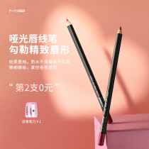 Lip Line Pen Check Line Waterproof Persistent Woman Nourishes Moisturizing Without Taking Off Color No Stained Cup Lip Pen Style Lipstick