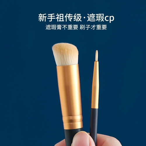 Кисть для консилера, консилер, румяна, тональный крем, против темных кругов под глазами, не оставляет следов