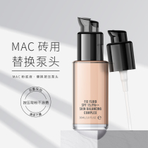 MAC Custom Free Powder Bottom Liquid Special Press Pump Head Phantom vacuum original Duckbill Universal Nozzle Duckbilled